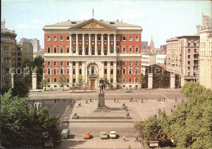 Moscow Moskva Sowetskaja Platz