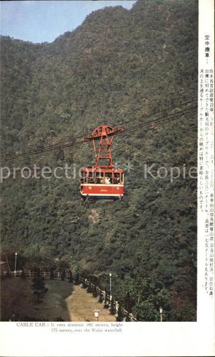 Seilbahn Cable Car Wulai Waterfall China