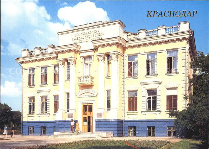 Krasnodar Pushkin Regional Scientific Library