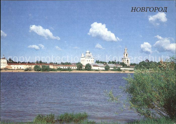 Nowgorod Novgorod Yuryev Monastery