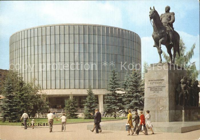 Moscow Moskva Panorama Battle of Borodino