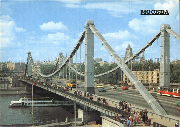 Moscow Moskva Krymsky Bridge