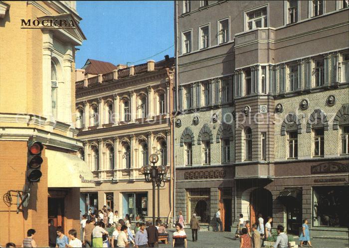 Moscow Moskva Quarter of Arbat Street