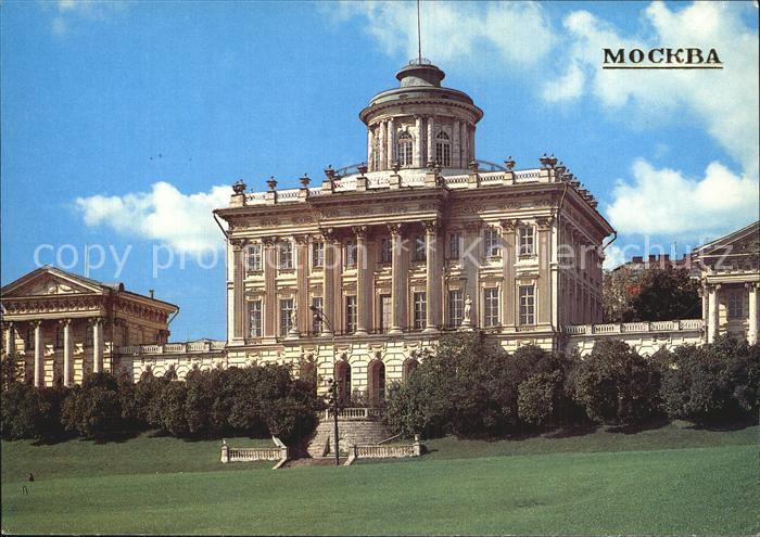 Moscow Moskva Lenin State Library