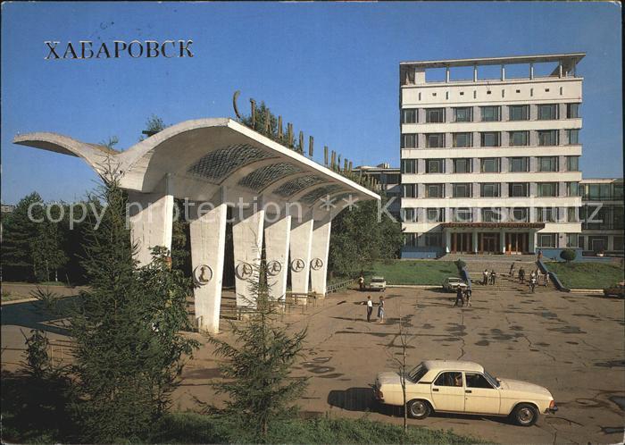 Chabarowsk State Institute of Physical Culture