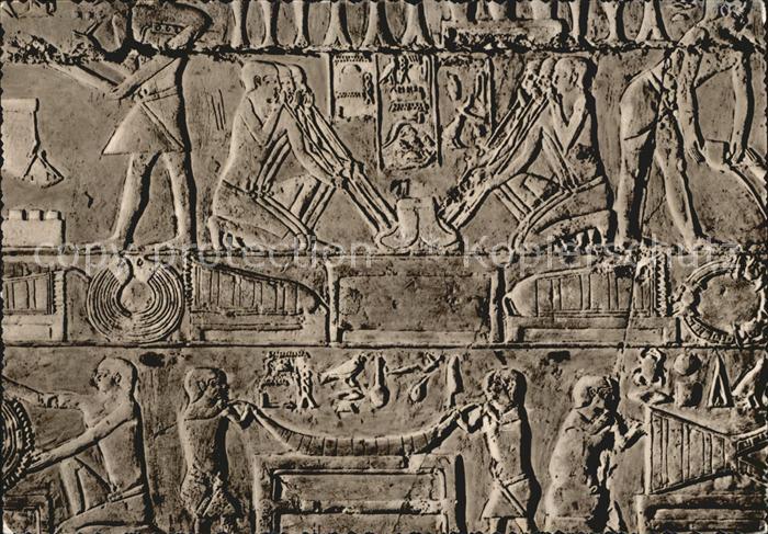 Sakkara Saqqarah Mastaba of Mereruka