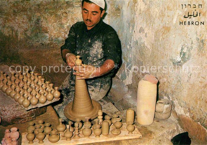 Toepfern Hebron Potter Jordanien