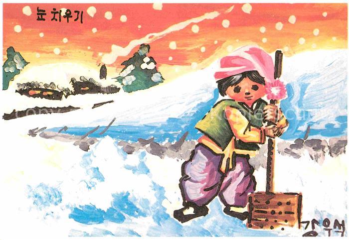 Kuenstlerkarte Kim Yong Tae Schnee Winter Schneeschauf