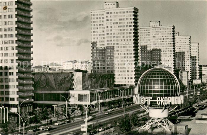 Moskau Moscou Prospekt Kalinina