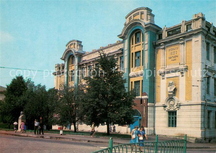 Vladimir Russland Pedagogischer Institut Namens P.I.Lebedeva Poljanskogo