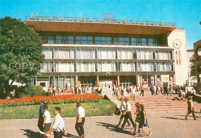 Kiev Kiew Haldestelle Hrischatnik