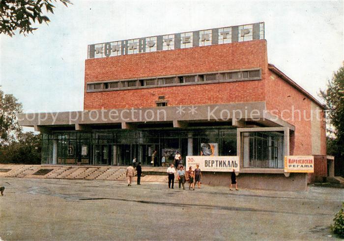 Rjasan Ryazan RU Kino Oka
