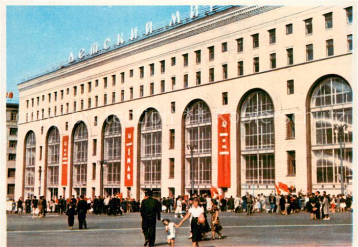 Moskau Moscou Einkaufshaus Detskej mir