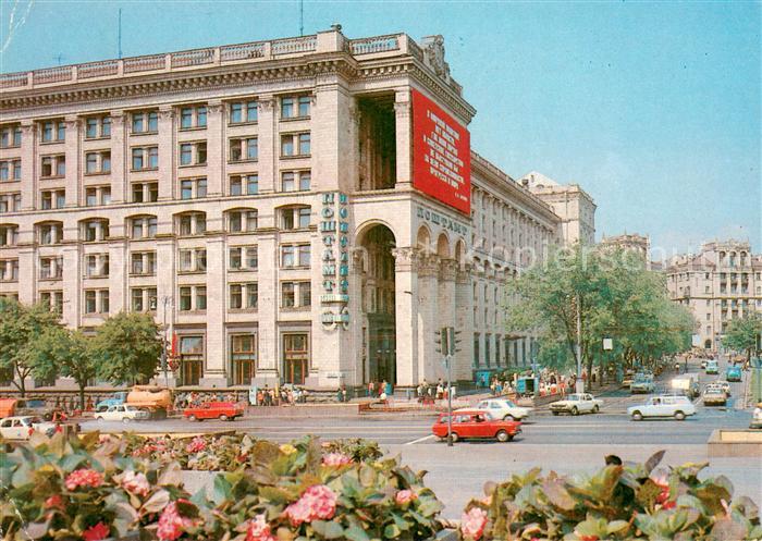 Kiew Kiev Postamt
