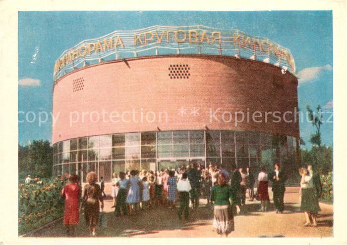 Moskau Moscou Krugovaja Kinopanorama