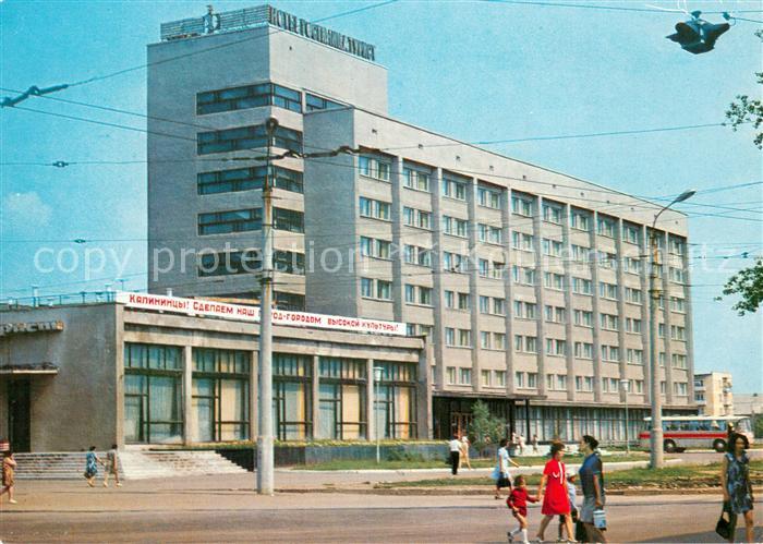 Kalinin Twer Hotel Turist