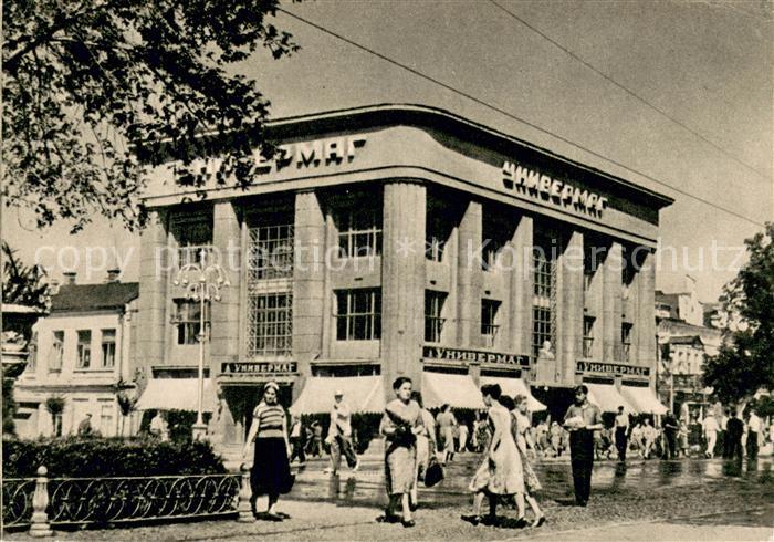 Ordzhonikidze Einkaufzentrum