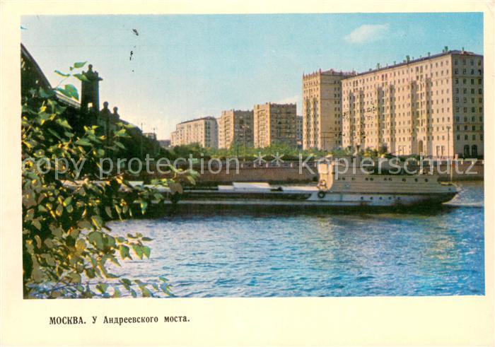 Moskau Moscou Bei AndrejevSkij Bruecke