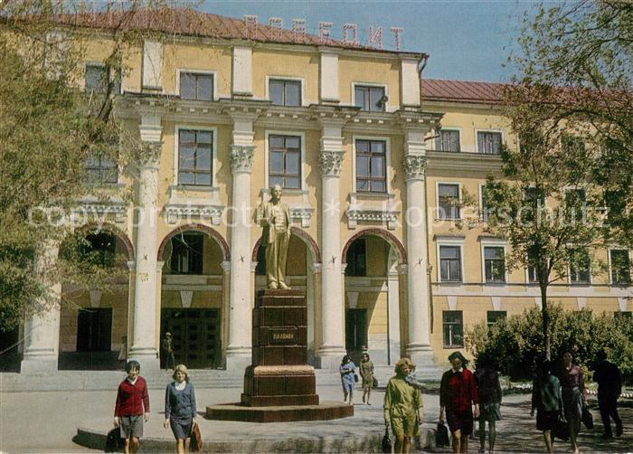 Uralsk Oral Stadlische Pedagogischer Universitet