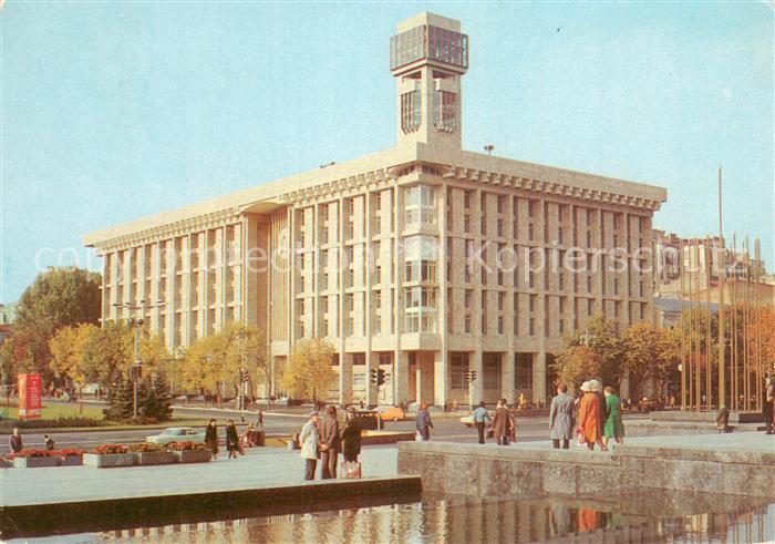 Kiev Kiew Haus der Gewerkschaften
