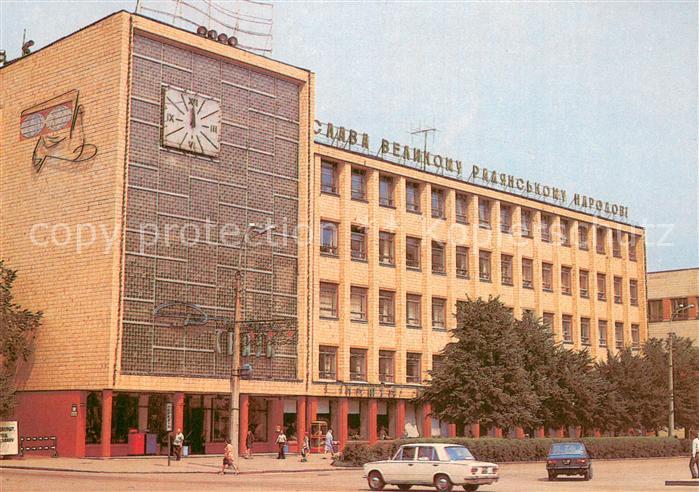 Tscherkassy Kommunikationshaus