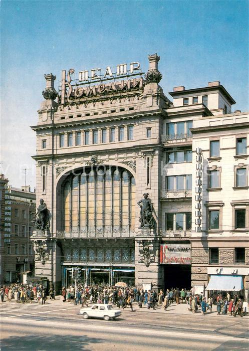 Leningrad St Petersburg Nevsky Prospekt The Comedy Theatre