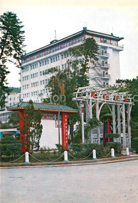 Taipei Peitou Park