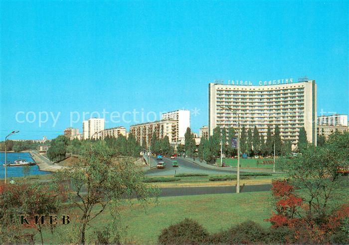 Kiev Kiew Slavutich Hotel
