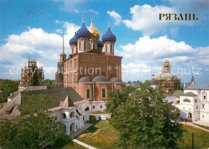 Ryazan Rjasan RU The Kremlin Cathedral of Assumption