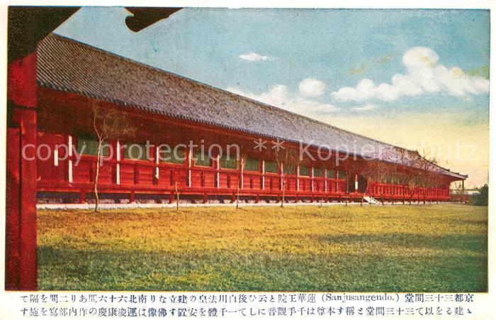 Sanjusangendo JP Halle