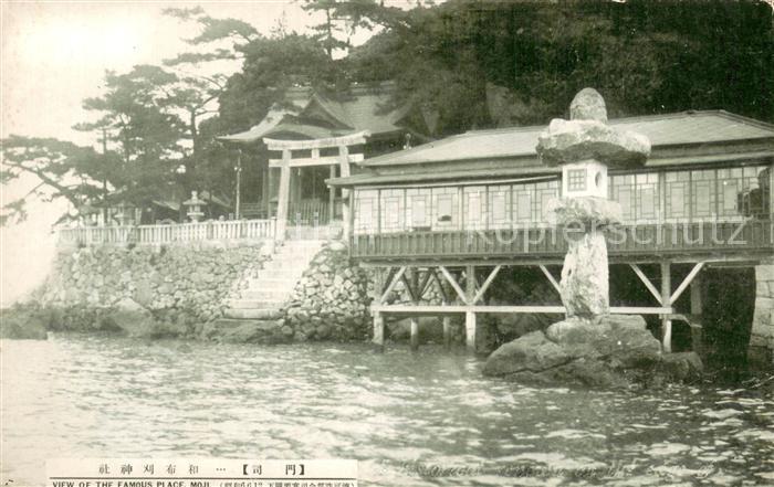 Moji JP View of the famous Place