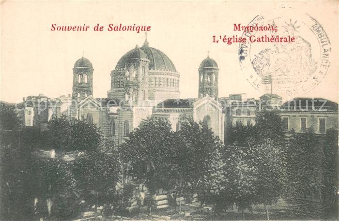Salonique Salonica Salonicco Eglise Cathedrale