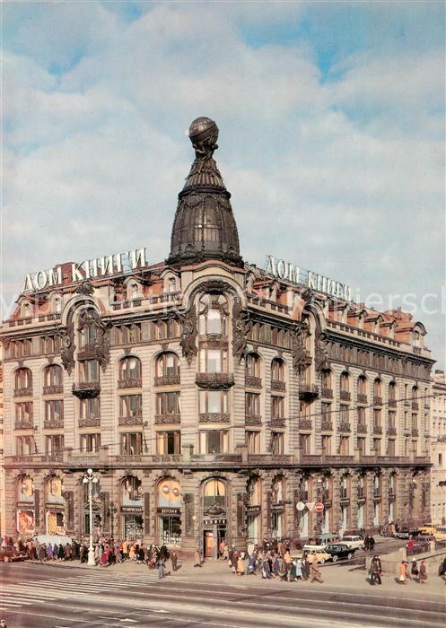 Leningrad St Petersburg Nevsky Prospekt House of Books