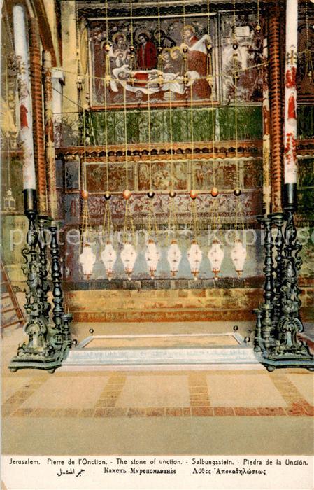 Jerusalem Yerushalayim Pierre de l Onction Salbungsstein