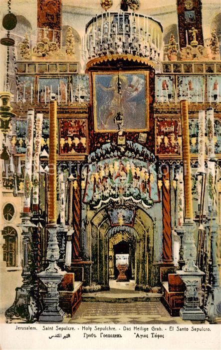 Jerusalem Yerushalayim Saint Sepulcre