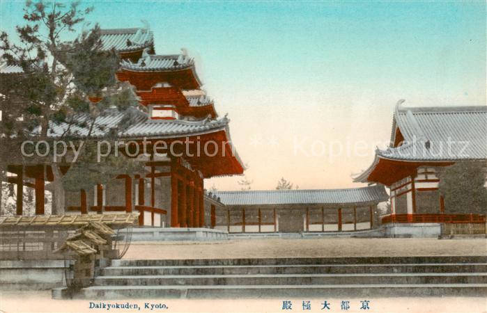 Kyoto Japan Daikyokuden