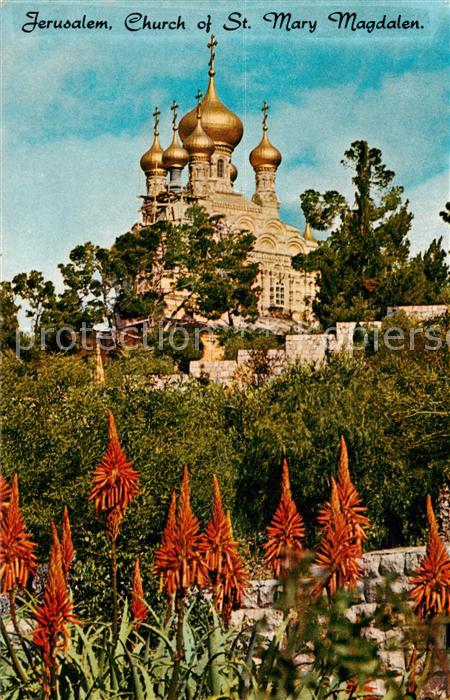 Jerusalem Yerushalayim The Church of St Mary Magdalen