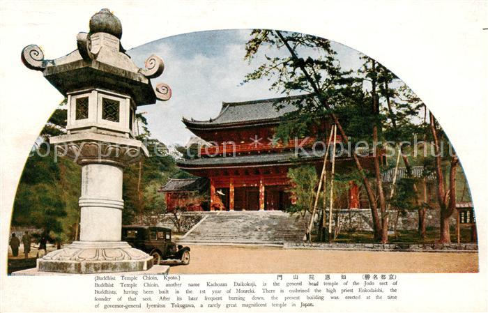 Kyoto Japan Buddhist Temple Chioin
