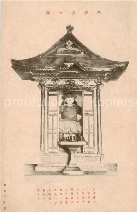 Japan Buddha