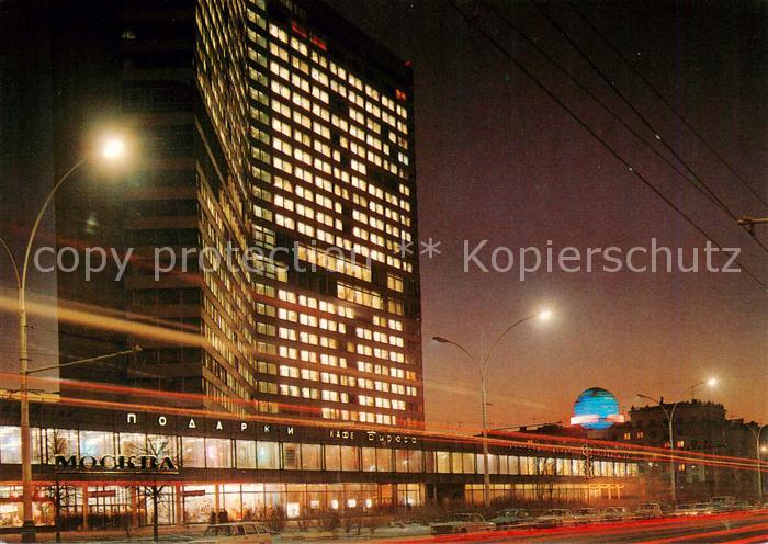 Moscow Moskva Kalinin Prospekt