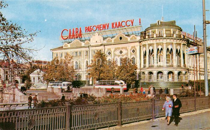 Sverdlowsk Russia Erstes Gewerkschaftshaus