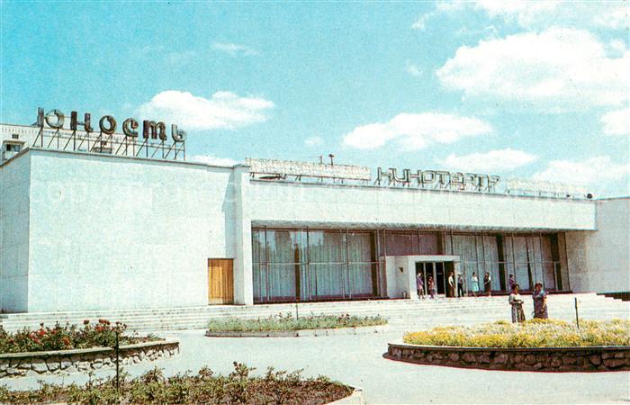 Nowa Kachowka Herson Cherson Ukraine Kinotheater Junost