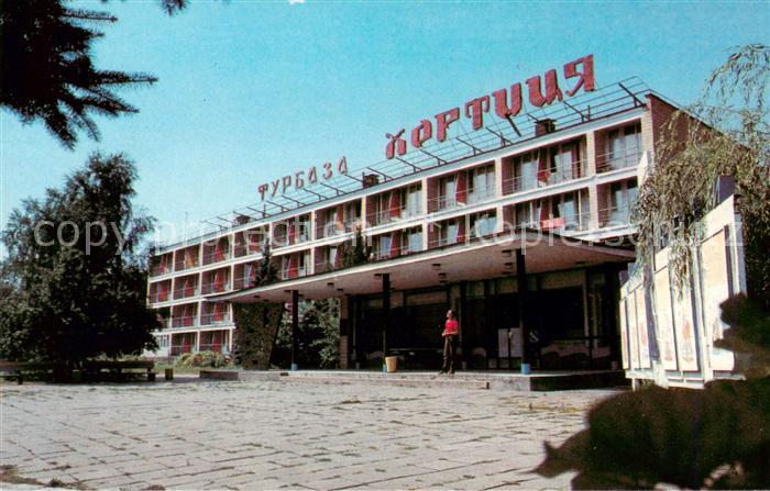 Zaporizhzhya Chortytsya Insel Hotel Hortytsya