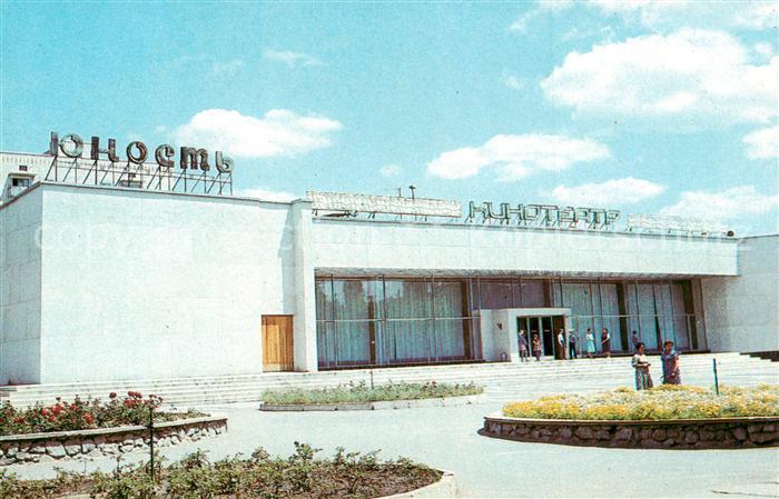 Nowa Kachowka Herson Cherson Ukraine Kino Junost