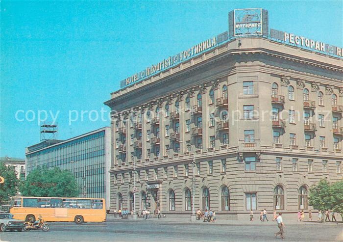 Volgograd Wolgograd RU Hotel Inturist