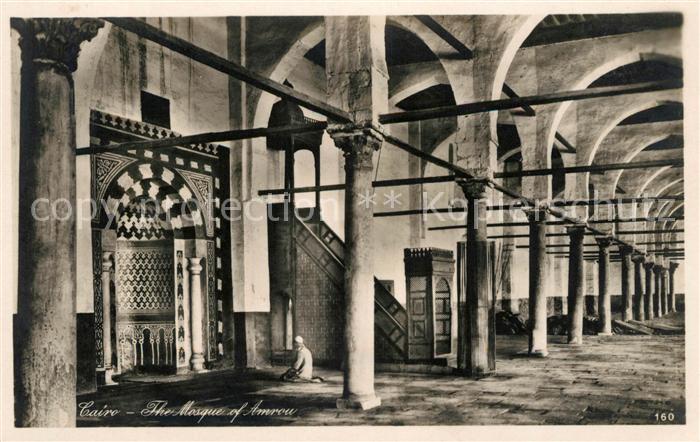 Cairo Egypt Mosque of Amrou