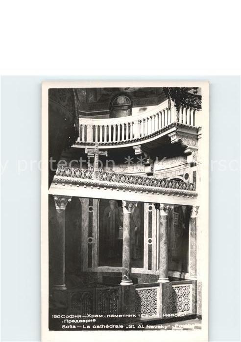 Sofia Sophia La cathedrale St Al Navsky