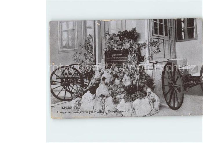 Bulgarien Gedenkstein mit Lafetten