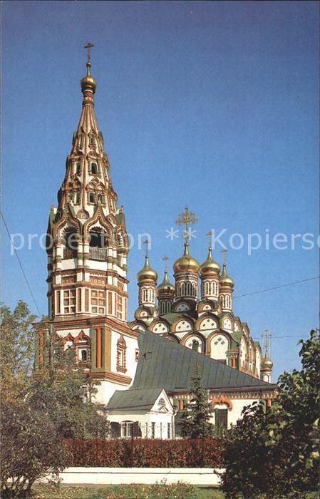 Moscow Moskva Church St Nicolas Khamovniki