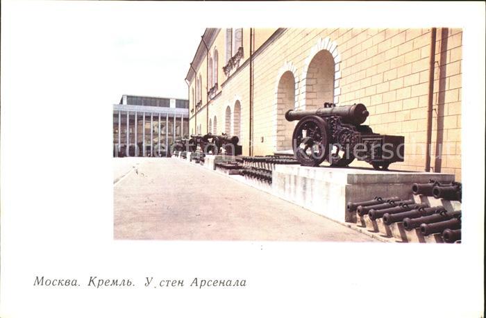 Moscow Moskva Kremlin walls Arsenal